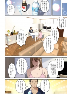 [Torotoro Yume Banana (Yumeki Banana)] Keshitai Kako, Kienu Kairaku -Netorareru Saiai no Seiso Bakunyuu Tsuma- - page 15