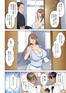 [Torotoro Yume Banana (Yumeki Banana)] Keshitai Kako, Kienu Kairaku -Netorareru Saiai no Seiso Bakunyuu Tsuma- - page 3