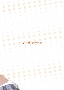 [Chavo Bantam (Torao)] Game de Maketa Haraise ni Mechakucha ni Shite Yatta. (Itai no wa Iya nano de Bougyoryoku ni Kyokufuri Shitai to Omoimasu.) - page 14