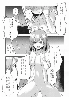 [Chavo Bantam (Torao)] Game de Maketa Haraise ni Mechakucha ni Shite Yatta. (Itai no wa Iya nano de Bougyoryoku ni Kyokufuri Shitai to Omoimasu.) - page 4