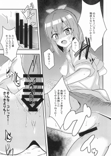 [Chavo Bantam (Torao)] Game de Maketa Haraise ni Mechakucha ni Shite Yatta. (Itai no wa Iya nano de Bougyoryoku ni Kyokufuri Shitai to Omoimasu.) - page 6