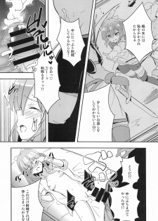 [Chavo Bantam (Torao)] Game de Maketa Haraise ni Mechakucha ni Shite Yatta. (Itai no wa Iya nano de Bougyoryoku ni Kyokufuri Shitai to Omoimasu.) - page 3