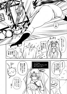 [LLM] Taimanin Yukikaze-chan no Bouken (Taimanin Yukikaze, Dragon Quest III) - page 24