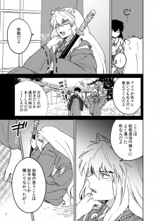 [Bowwowo (Motobi)] Gokujou Dolce (Inuyasha) [Digital] - page 4