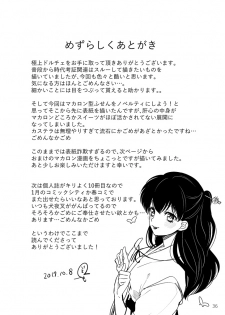 [Bowwowo (Motobi)] Gokujou Dolce (Inuyasha) [Digital] - page 33