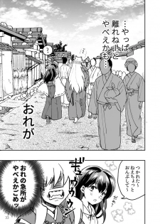 [Bowwowo (Motobi)] Gokujou Dolce (Inuyasha) [Digital] - page 30