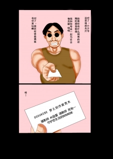 [Akatsuki Souken] Mama no Shissou Nikki [Chinese]【不可视汉化】&氪金个人汉化 - page 4