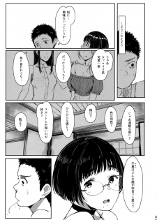 (C97) [Kuragamo (Tukinowagamo)] Tonari no Chinatsu-chan R 05 - page 4