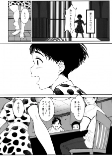 (C97) [Kuragamo (Tukinowagamo)] Tonari no Chinatsu-chan R 05 - page 5