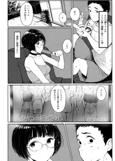 (C97) [Kuragamo (Tukinowagamo)] Tonari no Chinatsu-chan R 05 - page 3