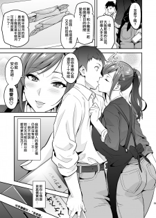 [Shinjugai (Takeda Hiromitsu)] Himawari wa Yoru ni Saku [Chinese] [空中貓製作室 & 不咕鸟汉化组] [Digital] - page 33