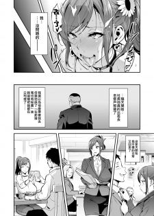 [Shinjugai (Takeda Hiromitsu)] Himawari wa Yoru ni Saku [Chinese] [空中貓製作室 & 不咕鸟汉化组] [Digital] - page 30