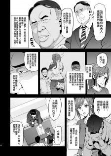 [Shinjugai (Takeda Hiromitsu)] Himawari wa Yoru ni Saku [Chinese] [空中貓製作室 & 不咕鸟汉化组] [Digital] - page 10