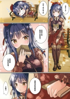 (SC2020 Autumn) [TwinBox (Hanahanamaki, Sousouman)] AutumnColors ~Akiiro~ [Chinese] [兔司姬漢化組] - page 4