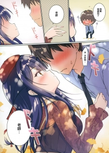 (SC2020 Autumn) [TwinBox (Hanahanamaki, Sousouman)] AutumnColors ~Akiiro~ [Chinese] [兔司姬漢化組] - page 5
