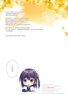 (SC2020 Autumn) [TwinBox (Hanahanamaki, Sousouman)] AutumnColors ~Akiiro~ [Chinese] [兔司姬漢化組] - page 14