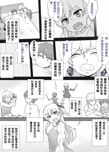 [Konapoka01] Dorei to Ichaicha ~Hatsukoi no Botsuraku Reijou Leticia~[Chinese][幸德秋良汉化] - page 8