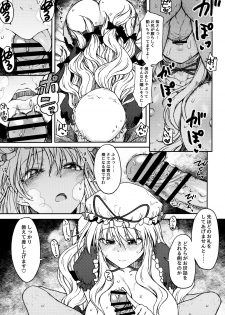 (Reitaisai 17) [S Shoten (3e)] Junai, Sore wa Kuruoshii (Touhou Project) - page 18