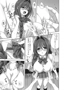 [Mitarashi Club (Mitarashi Kousei)] Akiko-san to Issho 26 (Kanon) - page 16