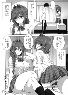 [Mitarashi Club (Mitarashi Kousei)] Akiko-san to Issho 26 (Kanon) - page 11