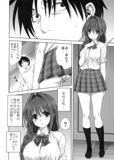 [Mitarashi Club (Mitarashi Kousei)] Akiko-san to Issho 26 (Kanon) - page 9