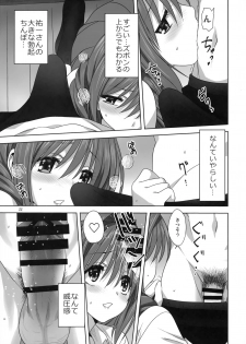 [Mitarashi Club (Mitarashi Kousei)] Akiko-san to Issho 26 (Kanon) - page 20