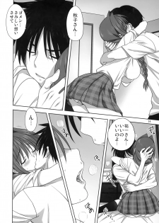 [Mitarashi Club (Mitarashi Kousei)] Akiko-san to Issho 26 (Kanon) - page 13
