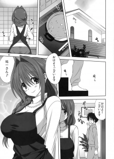 [Mitarashi Club (Mitarashi Kousei)] Akiko-san to Issho 26 (Kanon) - page 2