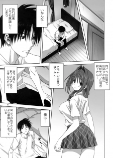 [Mitarashi Club (Mitarashi Kousei)] Akiko-san to Issho 26 (Kanon) - page 6