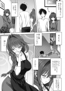 [Mitarashi Club (Mitarashi Kousei)] Akiko-san to Issho 26 (Kanon) - page 4