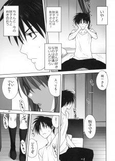 [Mitarashi Club (Mitarashi Kousei)] Akiko-san to Issho 26 (Kanon) - page 8