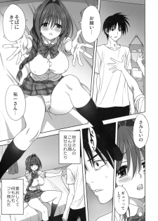 [Mitarashi Club (Mitarashi Kousei)] Akiko-san to Issho 26 (Kanon) - page 12
