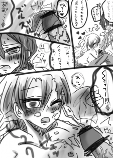 [Kantarou] Shoki No Koro No E Chi-ga Renshuu-ra - page 8