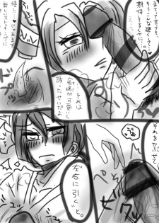 [Kantarou] Shoki No Koro No E Chi-ga Renshuu-ra - page 6