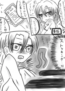 [Kantarou] Shoki No Koro No E Chi-ga Renshuu-ra - page 4