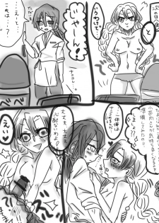 [Kantarou] Shoki No Koro No E Chi-ga Renshuu-ra - page 5