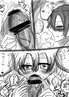 [Kantarou] Shoki No Koro No E Chi-ga Renshuu-ra - page 7