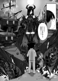 [Salt Choc (Naha 78)] Friedrich no Shota Ama Haha Indeki (Azur Lane) [Digital] - page 6