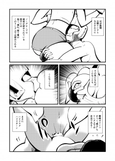 Kick bocoching - page 3