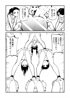 Kick bocoching - page 26