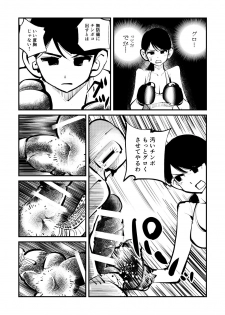 Kick bocoching - page 15