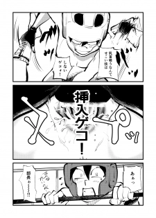 Kick bocoching - page 17