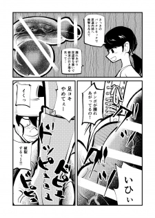 Kick bocoching - page 23