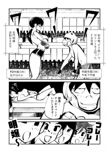 Kick bocoching - page 13