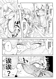 [みつあし] 般シシ漫画＋α [Chinese] [逃亡者x新桥月白日语社汉化] - page 3