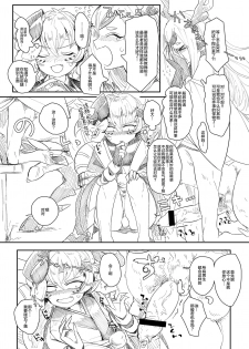 [みつあし] 般シシ漫画＋α [Chinese] [逃亡者x新桥月白日语社汉化] - page 4