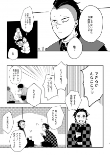[Mirazo @ Ohikkoshi] Nichirin Oni Tan Kikan / Sumi × Gen - page 8