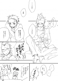 [Mirazo @ Ohikkoshi] Nichirin Oni Tan Kikan / Sumi × Gen - page 11