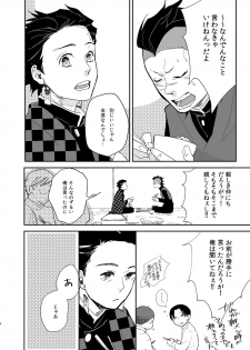 [Mirazo @ Ohikkoshi] Nichirin Oni Tan Kikan / Sumi × Gen - page 7