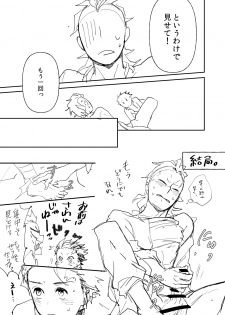 [Mirazo @ Ohikkoshi] Nichirin Oni Tan Kikan / Sumi × Gen - page 12